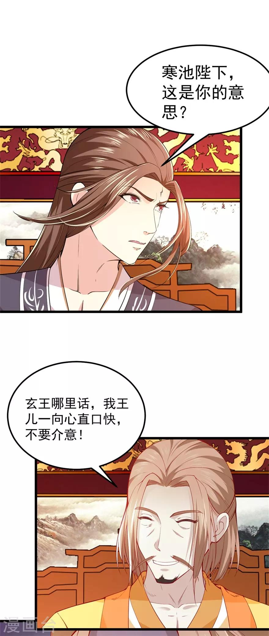 第143话 下马威29