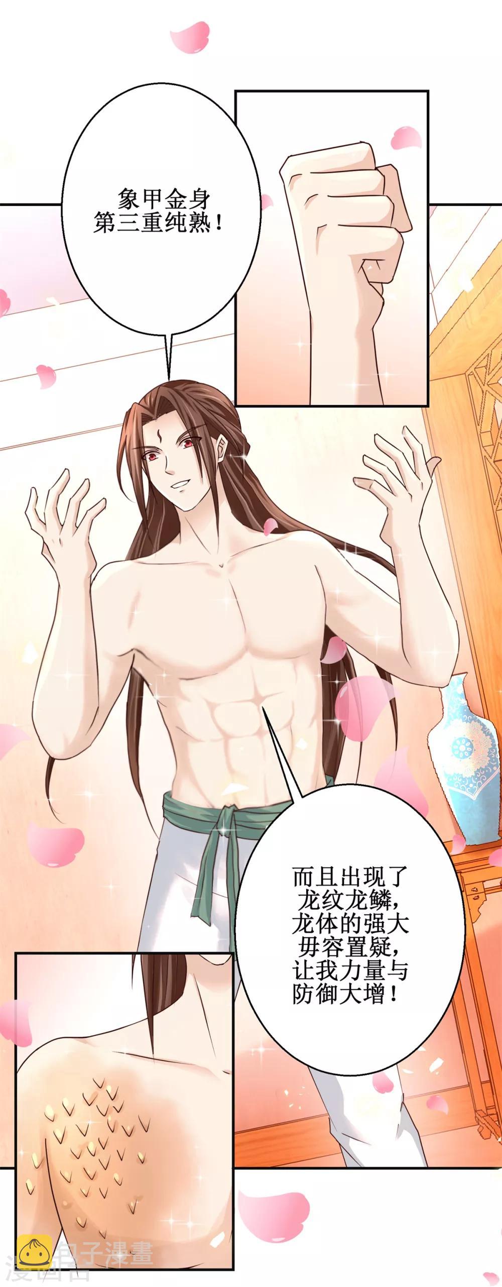 第160话 再次升级21