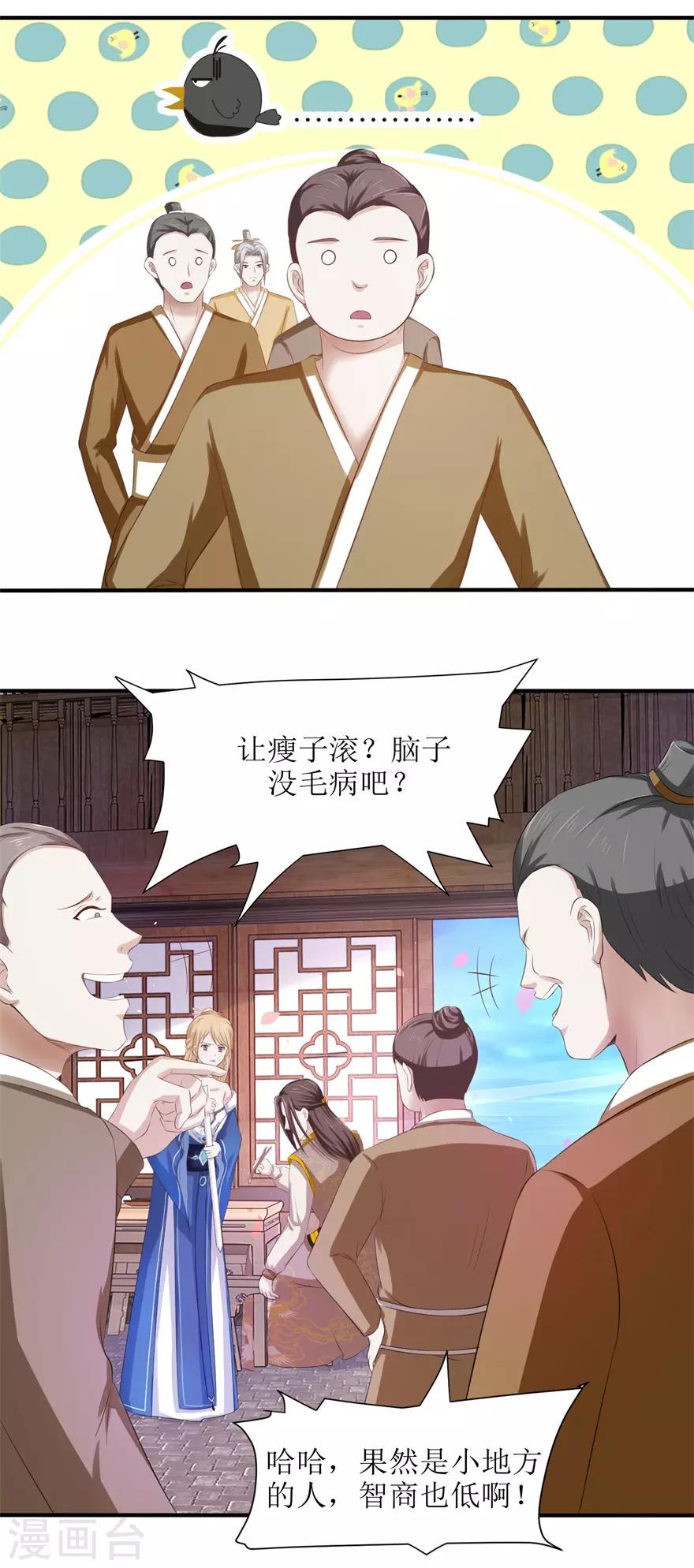 第69话 咱们两清了7