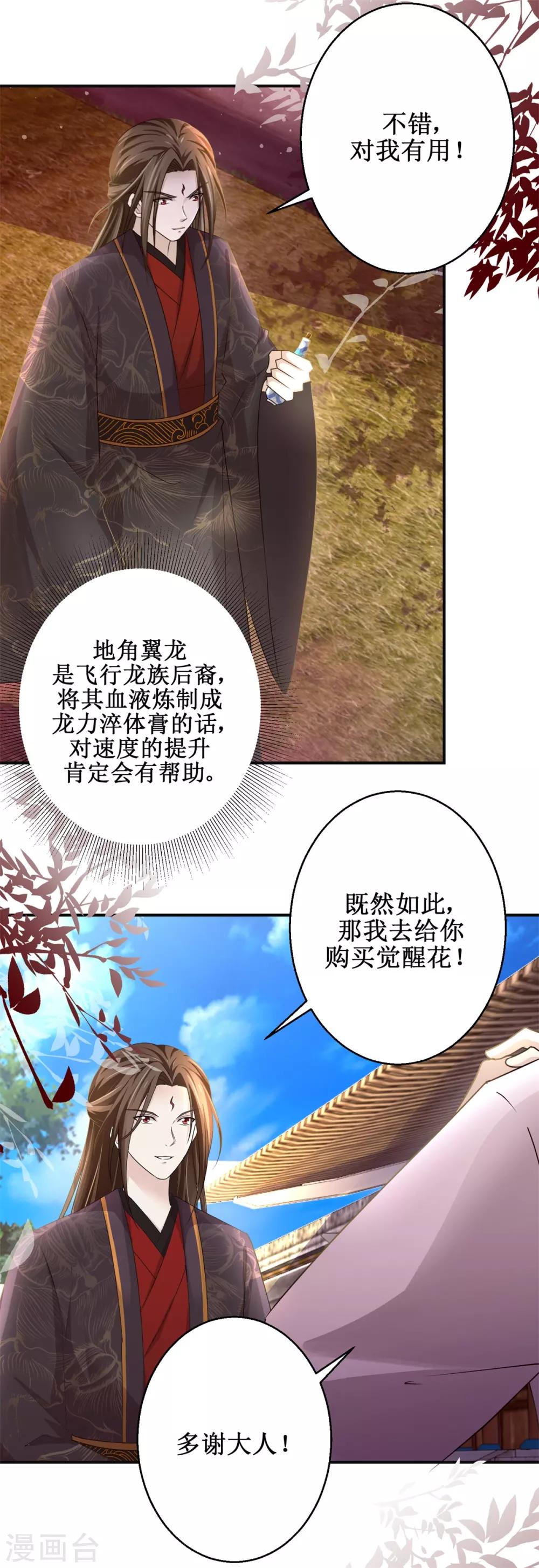 第173话 抢邀请函3