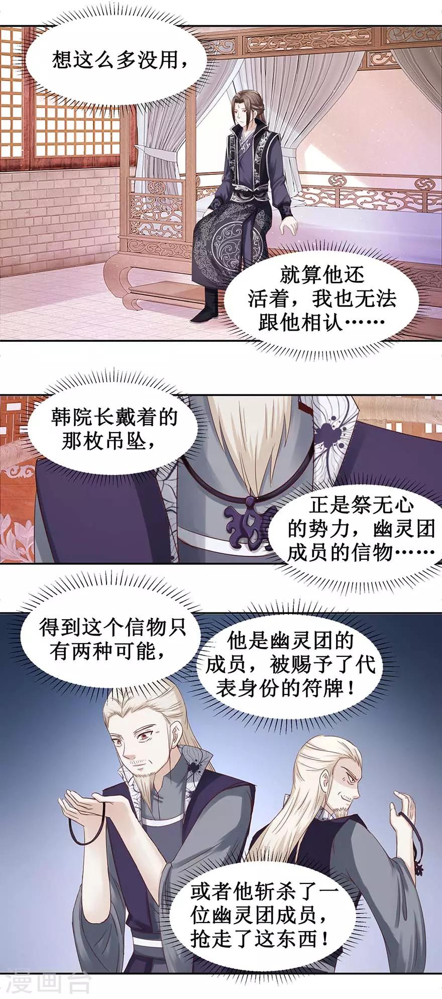 第97话 幽灵团9