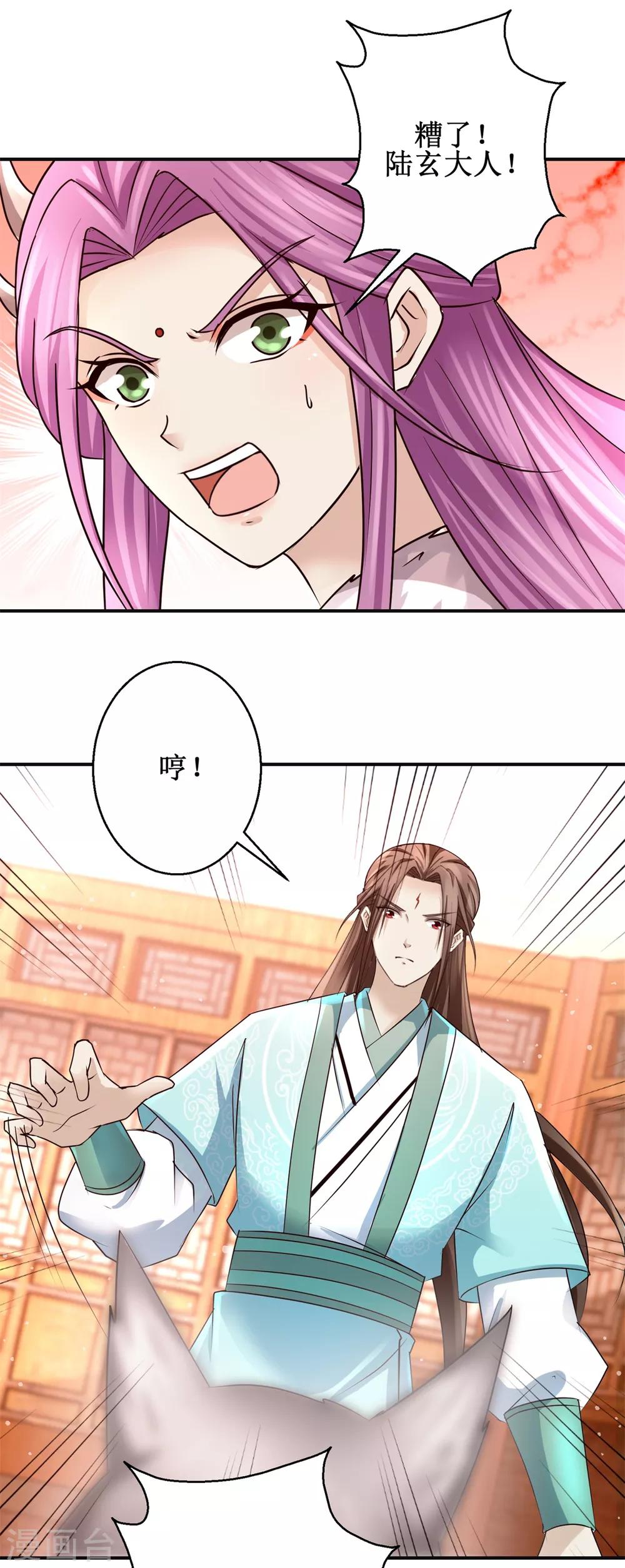 第158话 找来帮手5