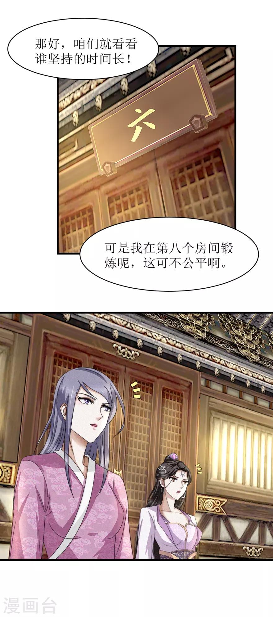 第37话 买点大补药16