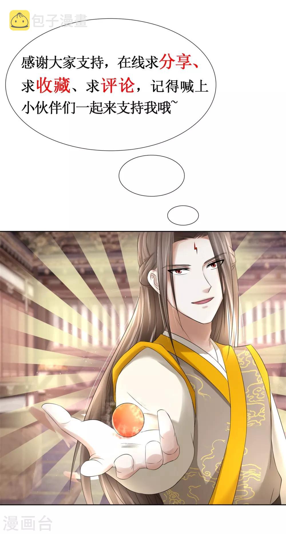 第176话 诊断病因26