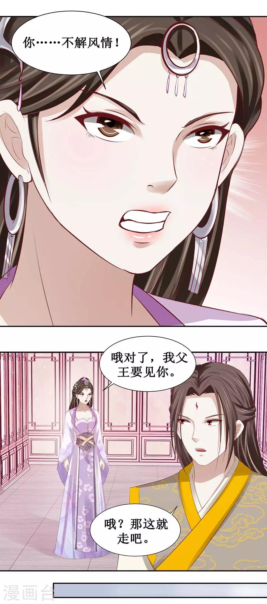 第91话 硬挺三招14