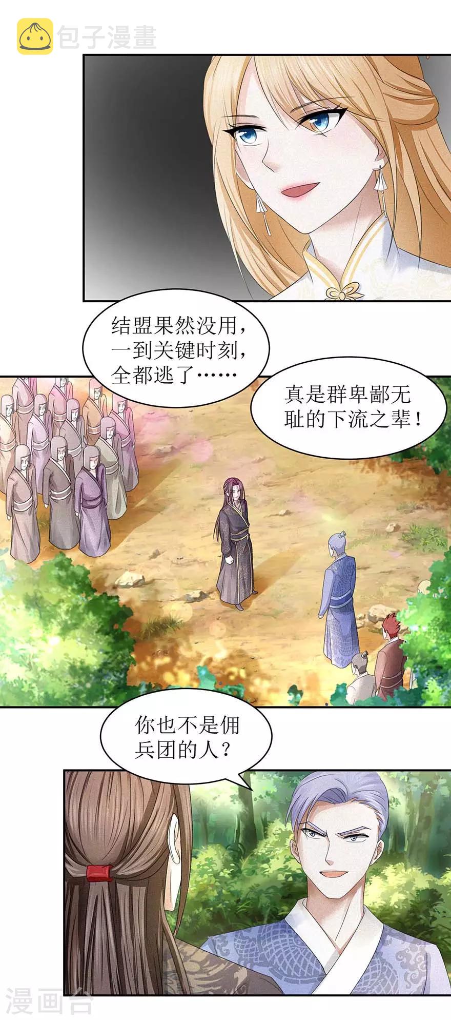 第55话 临阵倒戈11