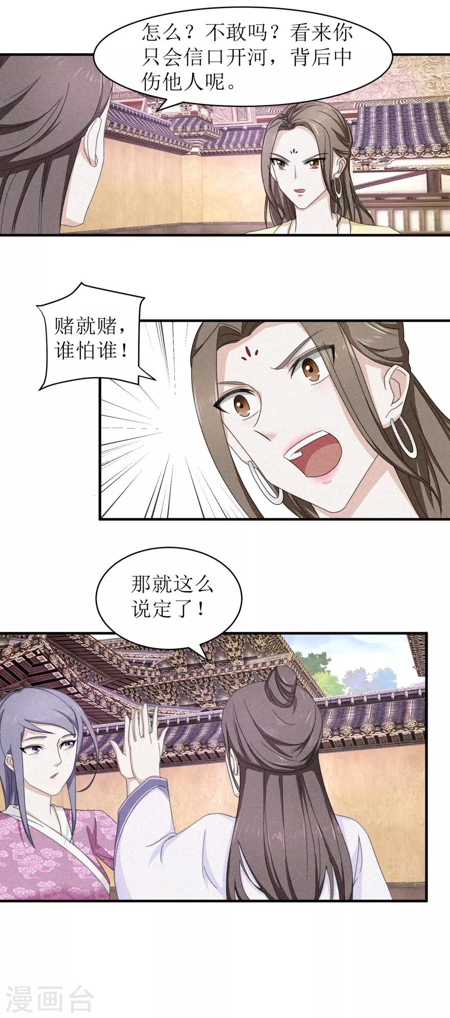 第24话 有眼无珠7