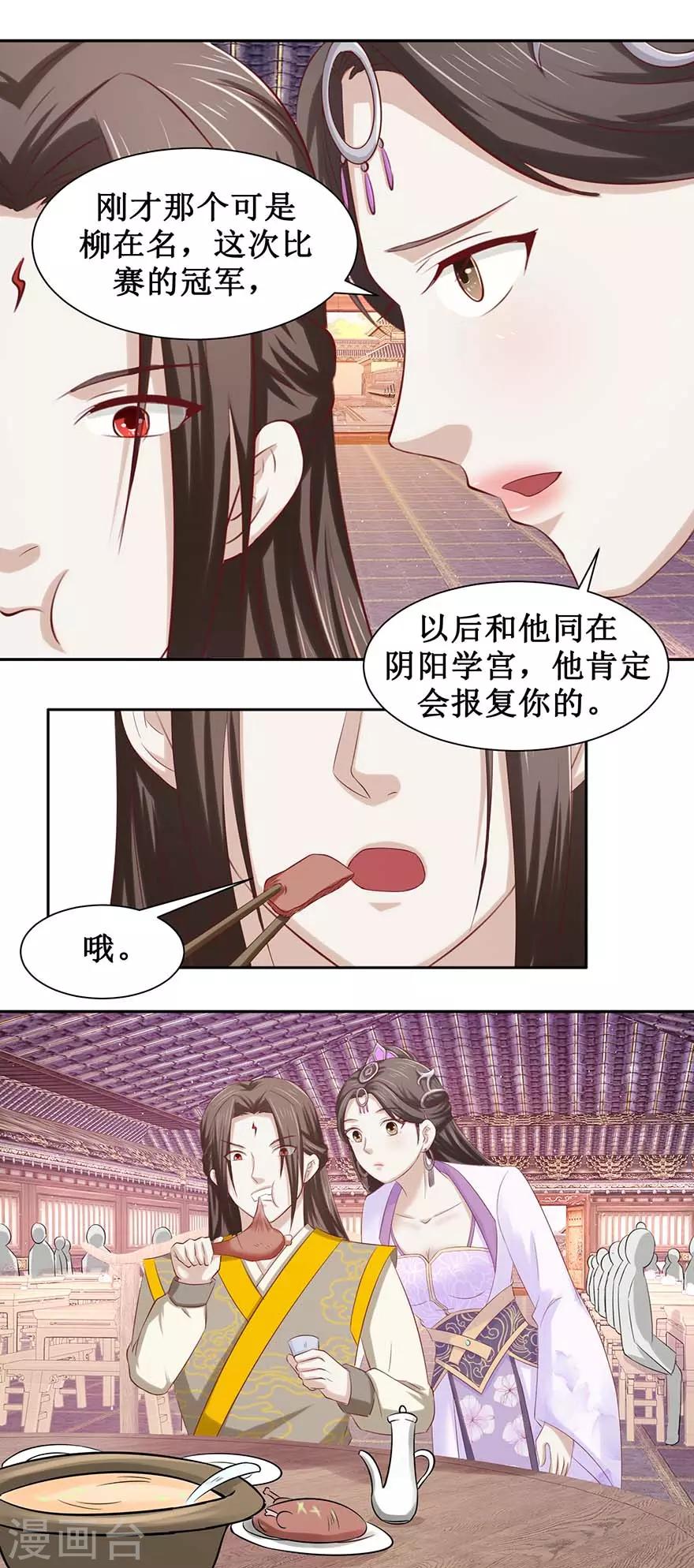 第88话 哦9