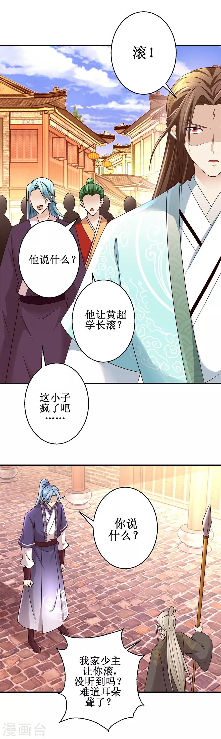 第151话 抽他巴掌7