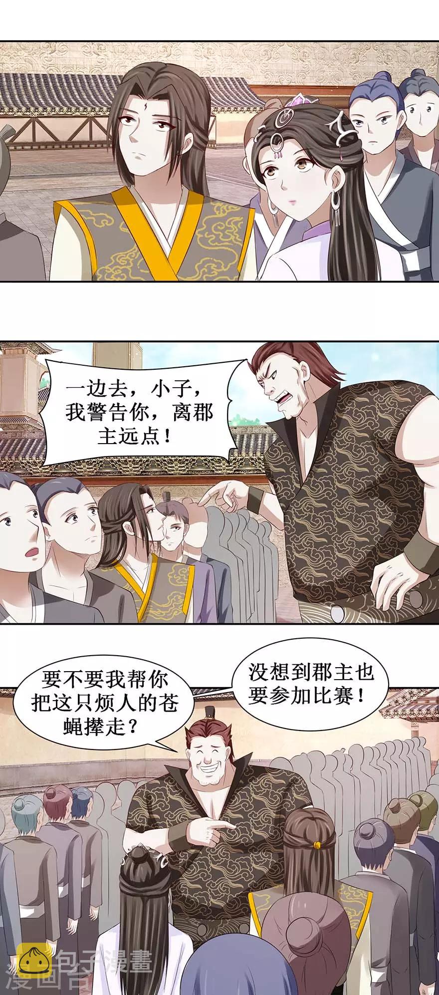 第74话 扫清障碍6