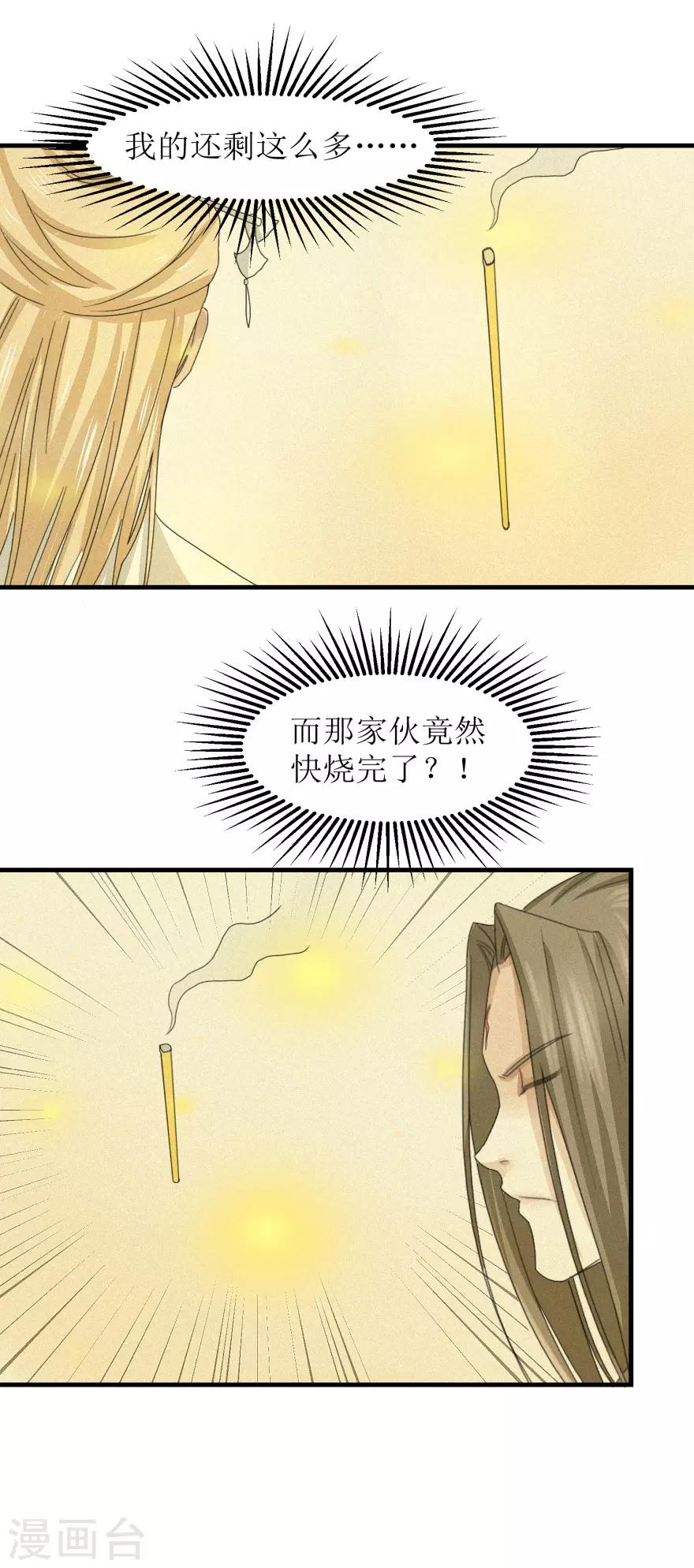 第31话 沐阳风最后的家当3
