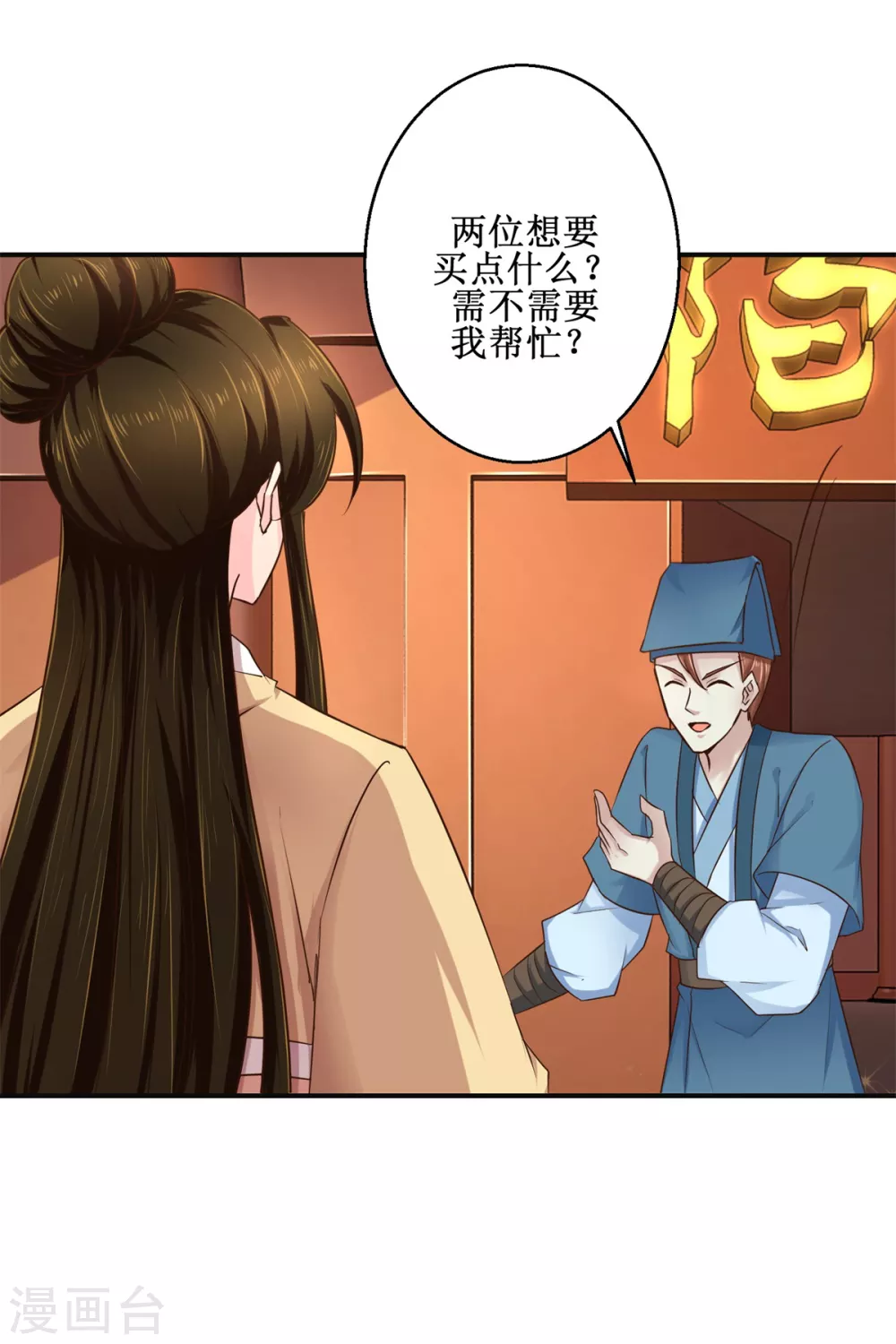 第181话 帮忙10