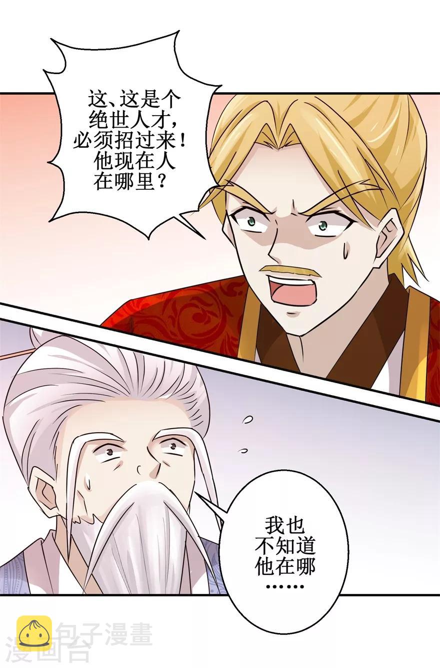 第148话 狂妄的小子10