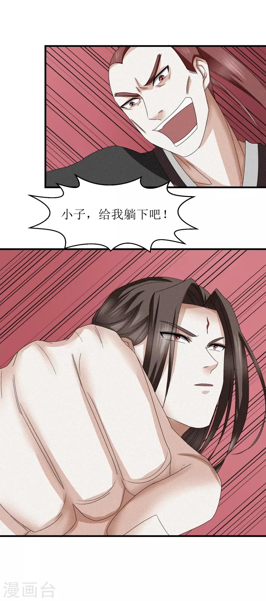 第39话 给他们道歉7