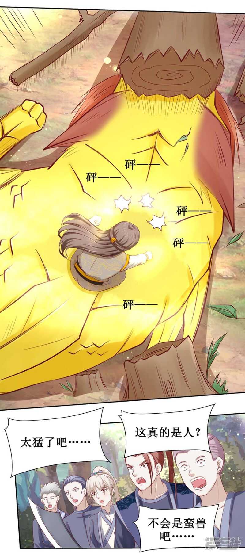 第38话 打得就是你们14