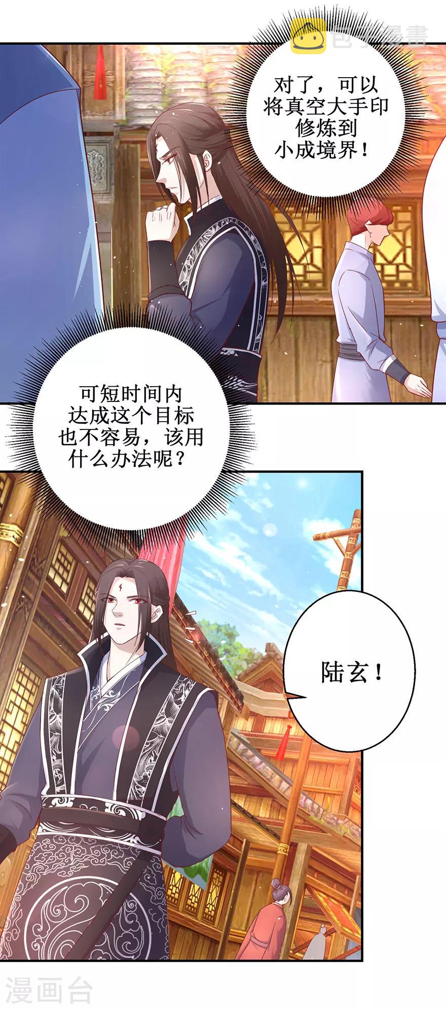 第122话 鸿云塔2