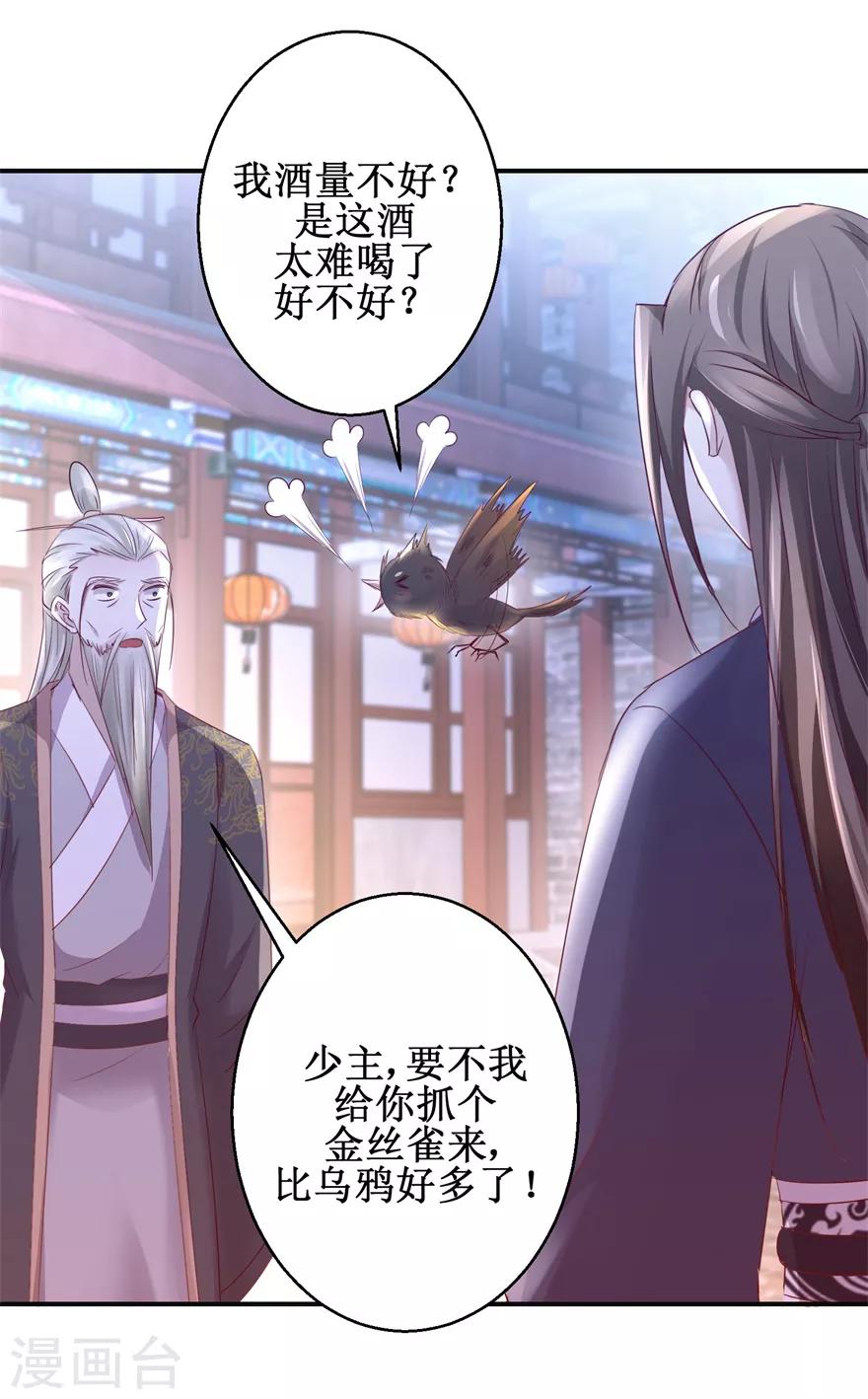 第145话 被人跟踪6