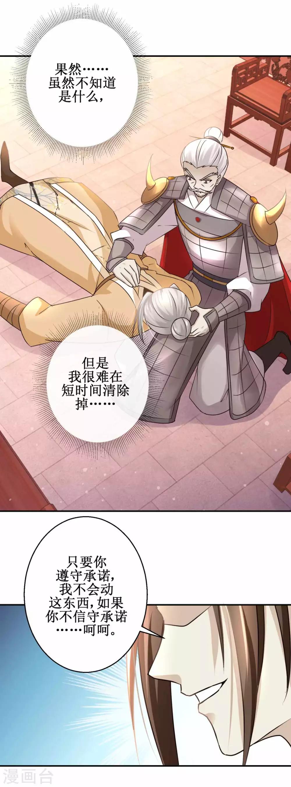 第163话 条件交换15