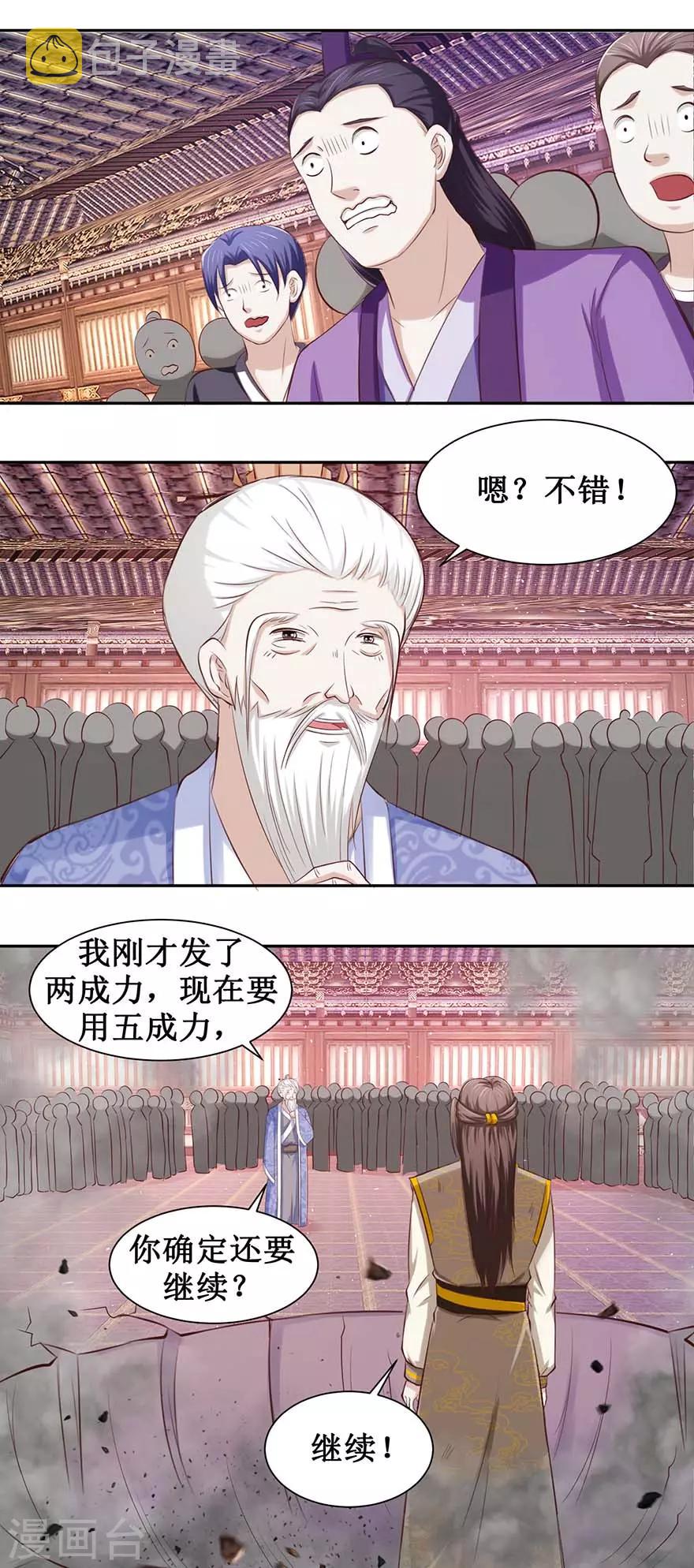 第90话 耍剑4