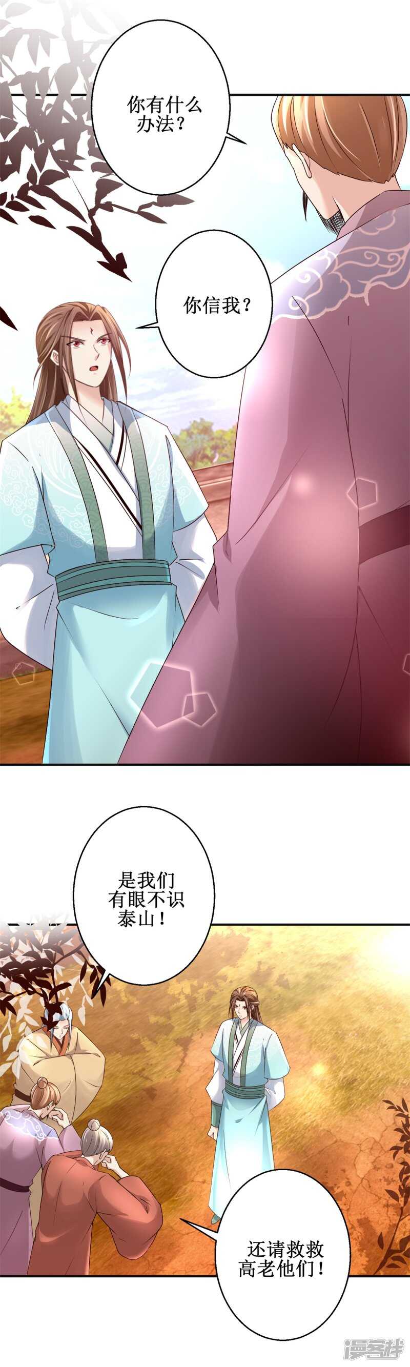 第94话 怒杀蛮兽1