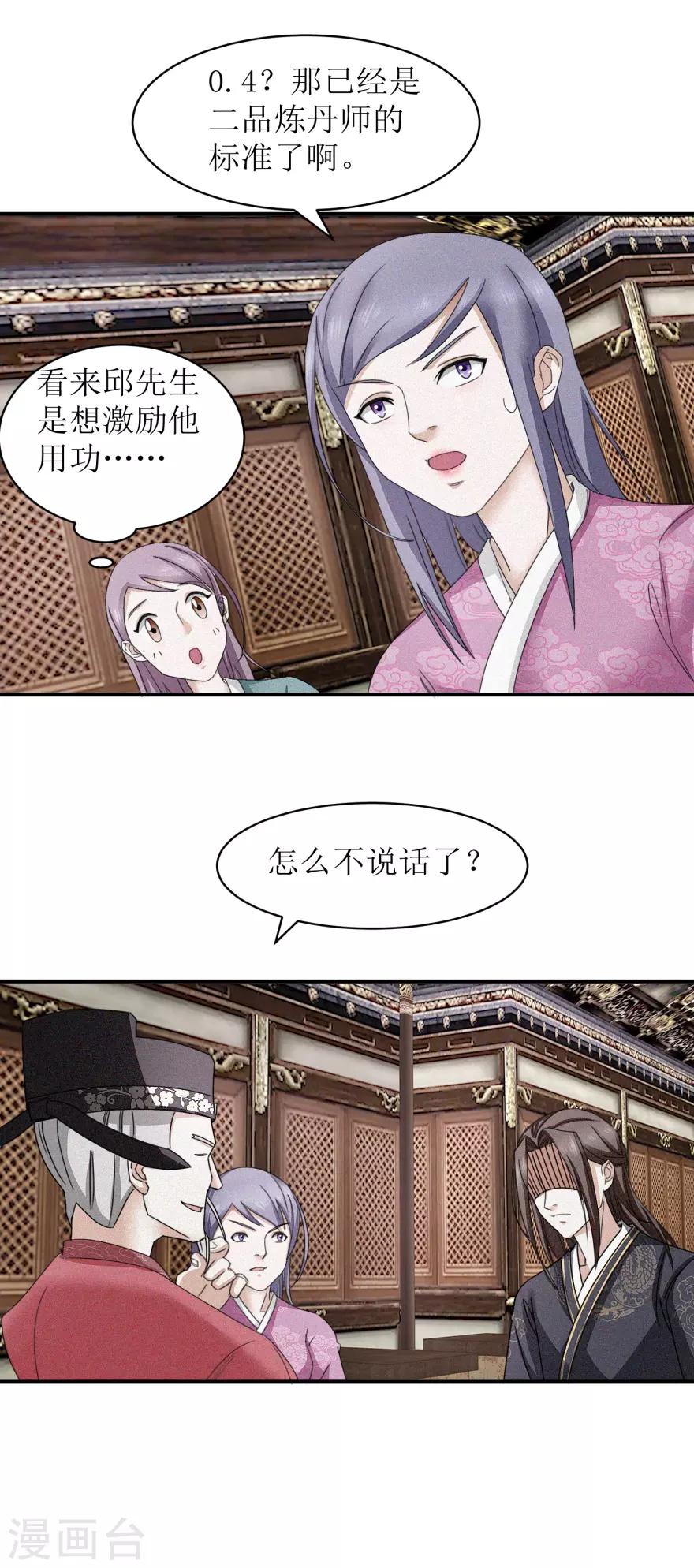 第17话 有趣的要求3