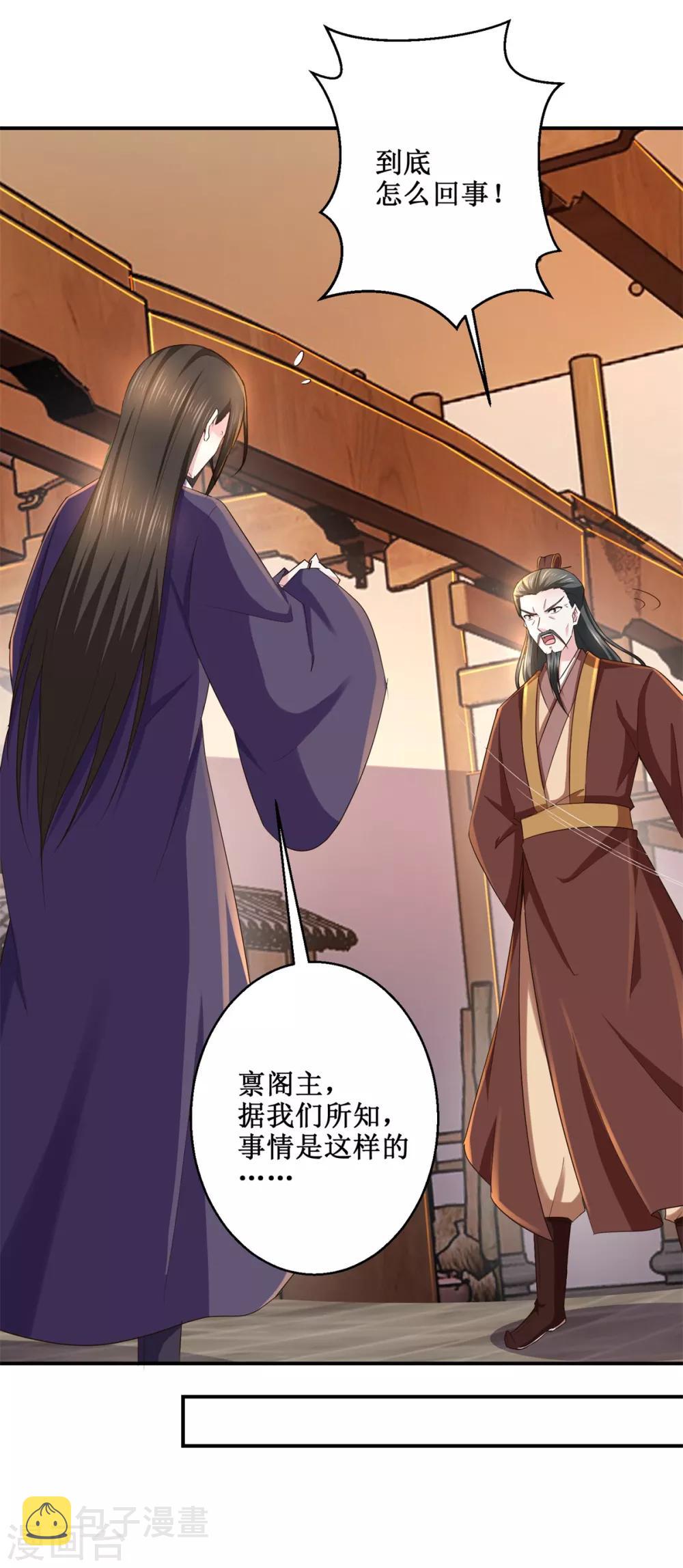第189话 名不副实14