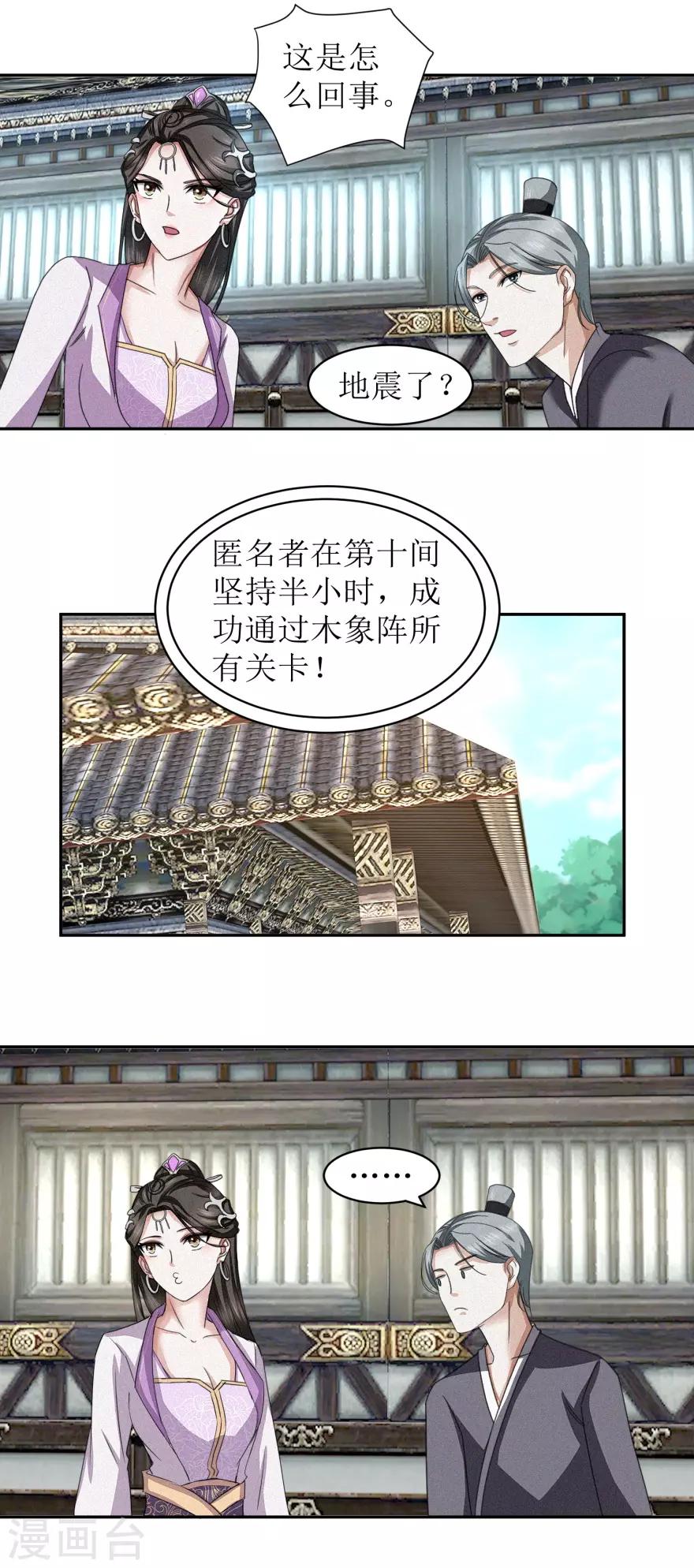第43话 通关了。4