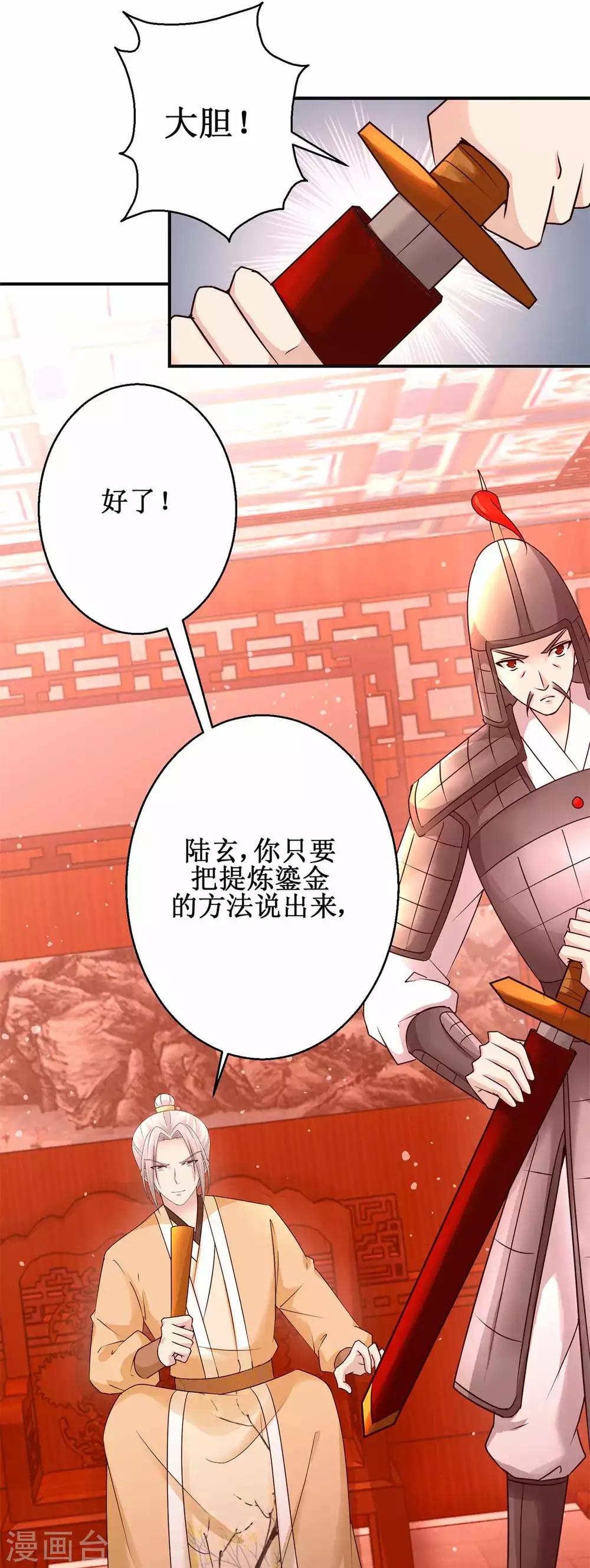 第161话 再见故人13