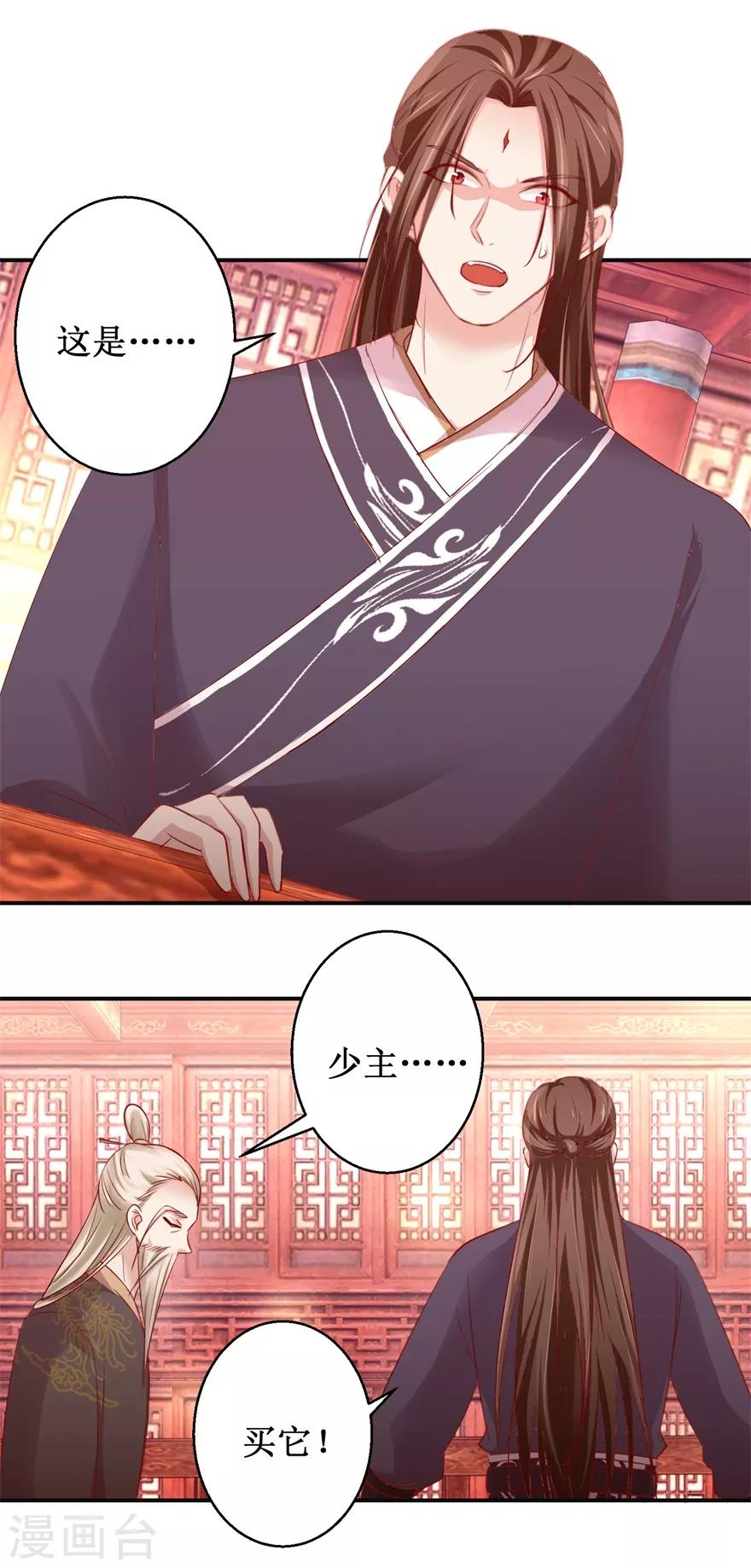 第138话 意外收获14