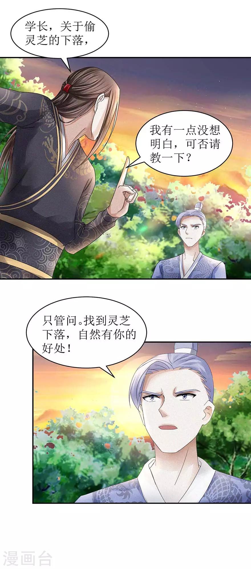 第55话 临阵倒戈15