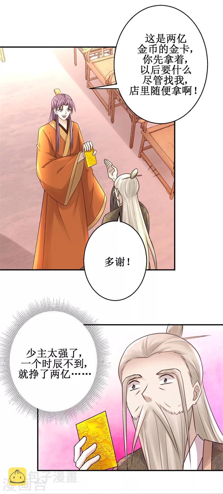 第149话 隐晦过往20