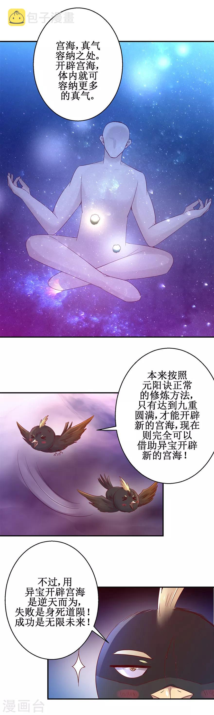 第142话 有德者居之1