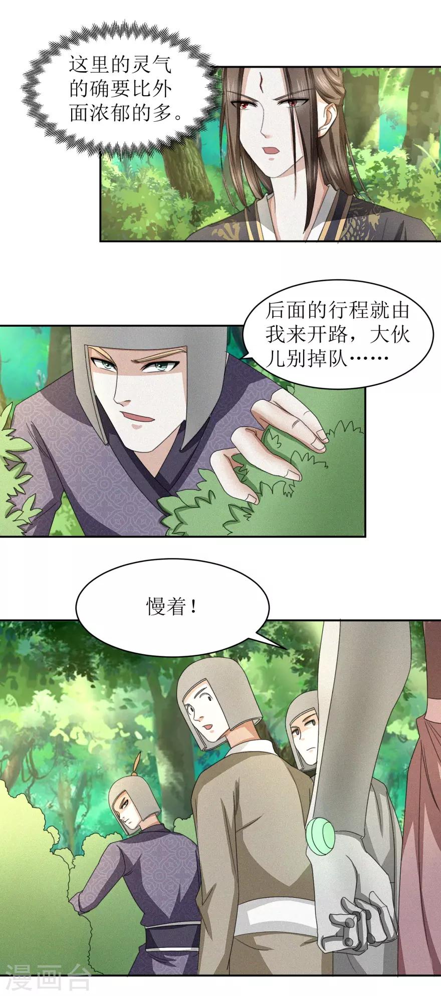 第47话 丑话说在前头5
