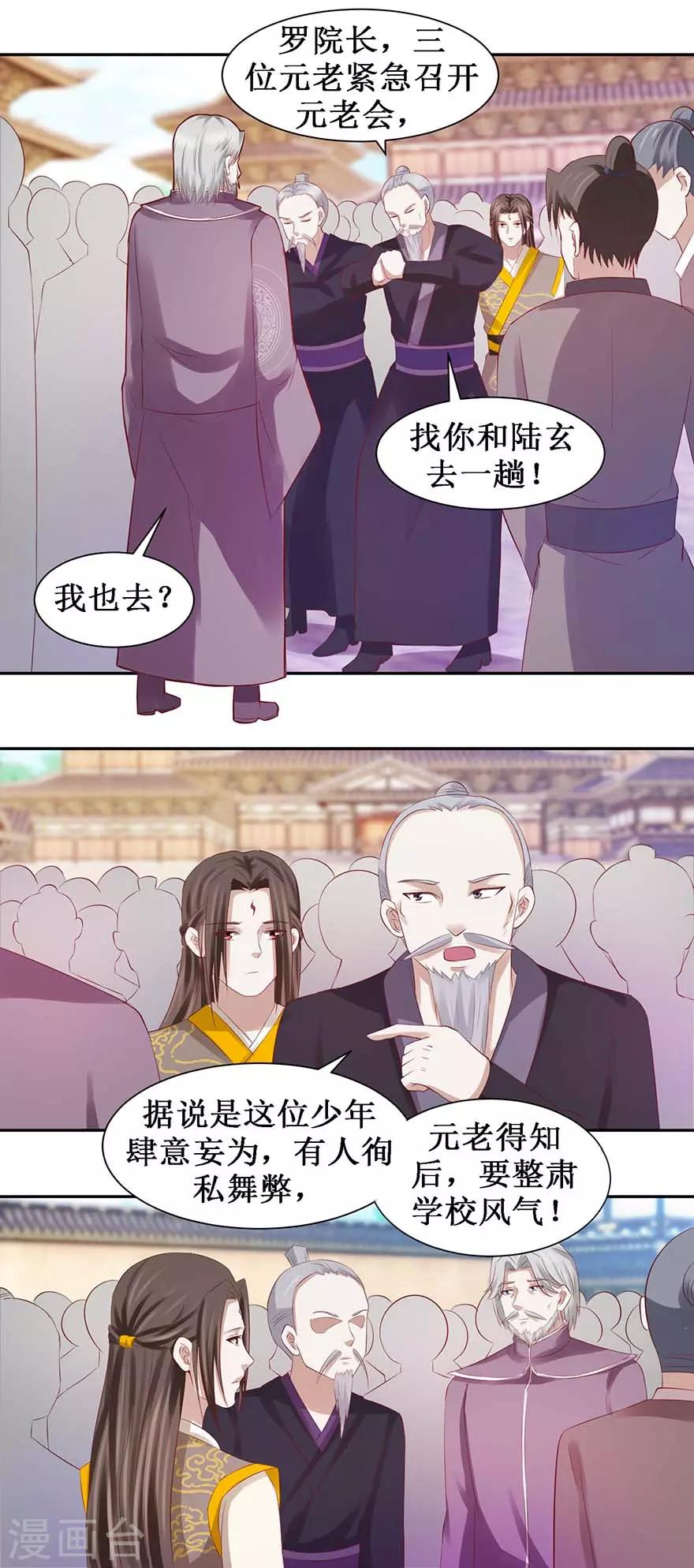 第77话 灵石12
