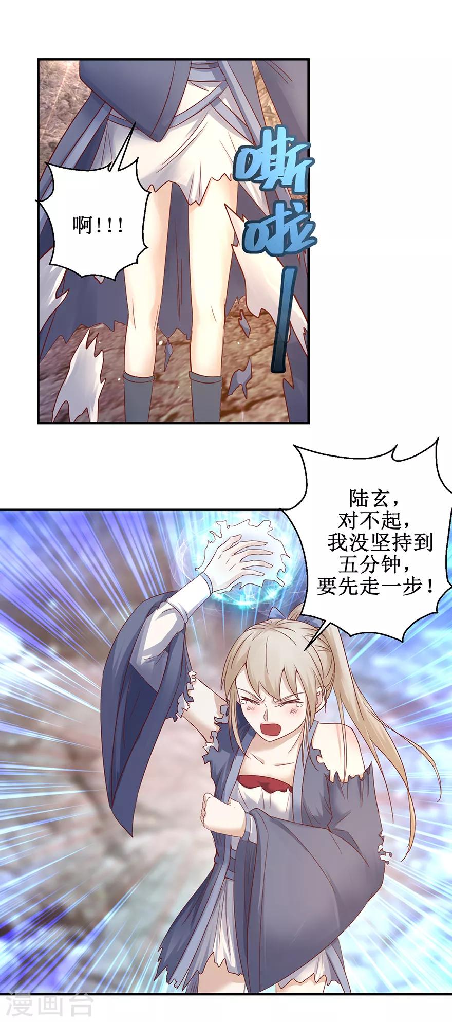 第129话 不堪受辱16