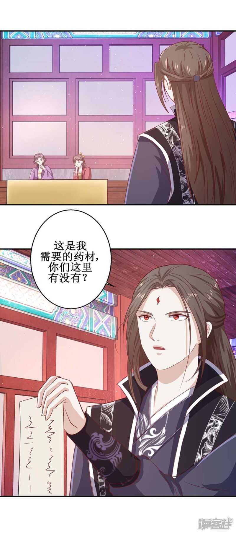 第56话 你欠我一次8