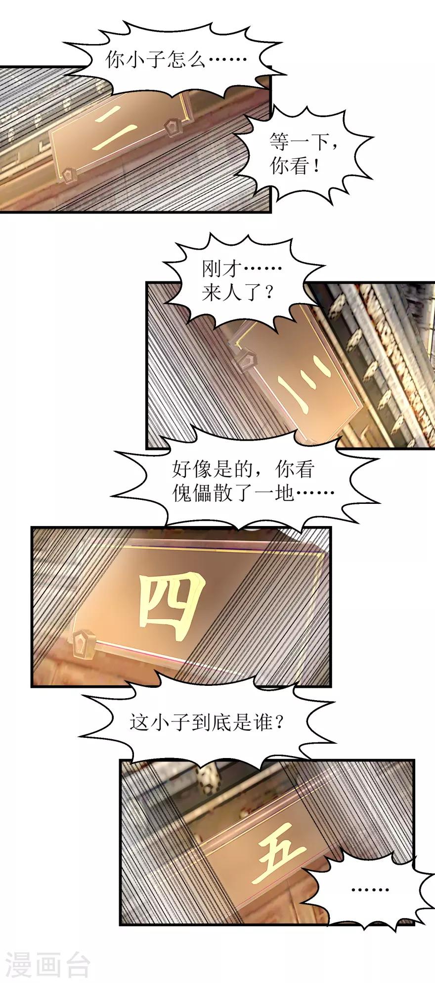 第37话 买点大补药6