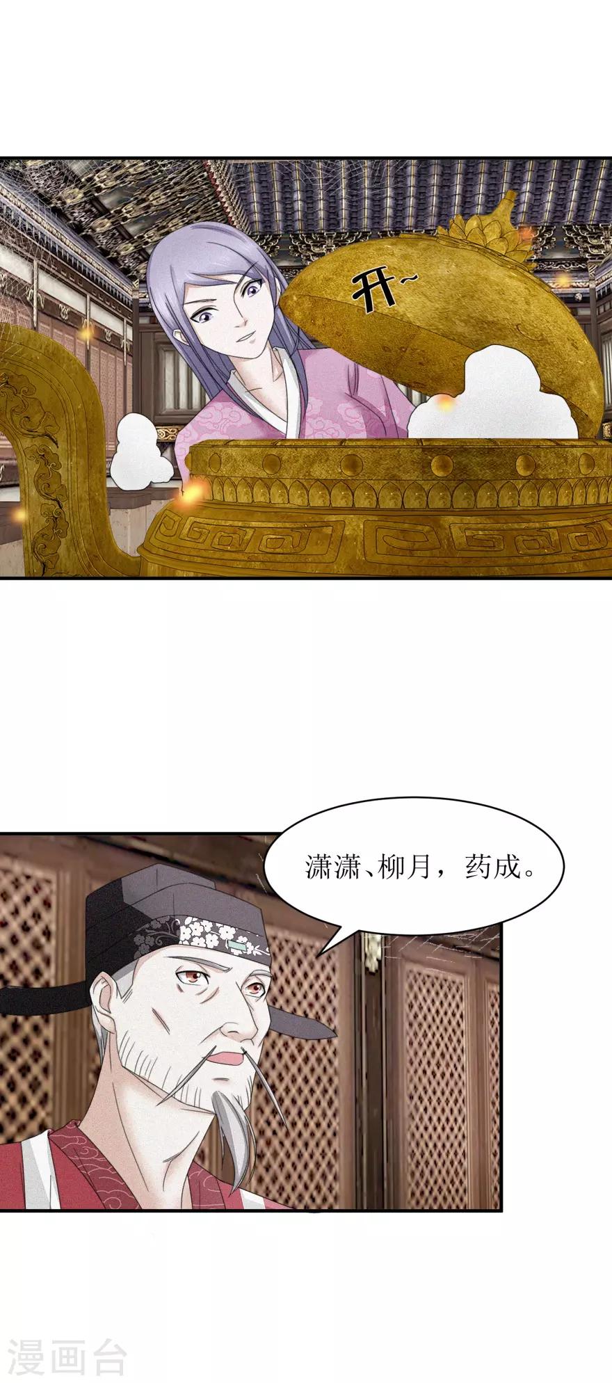 第16话 完美级丹药2