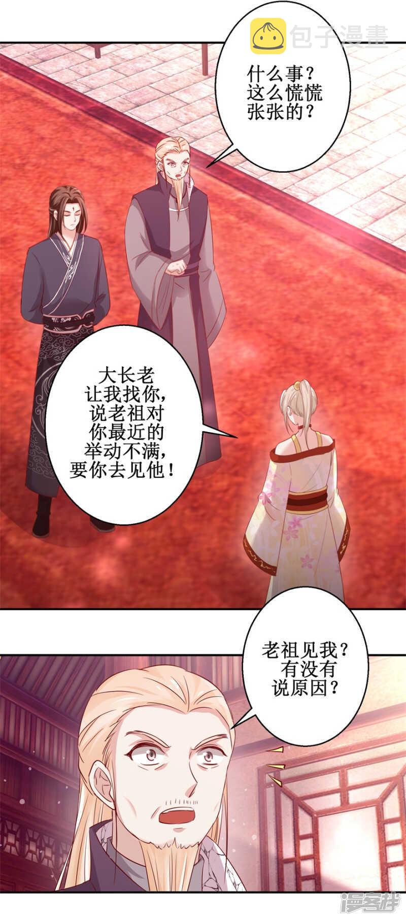 第72话 我教就是了15