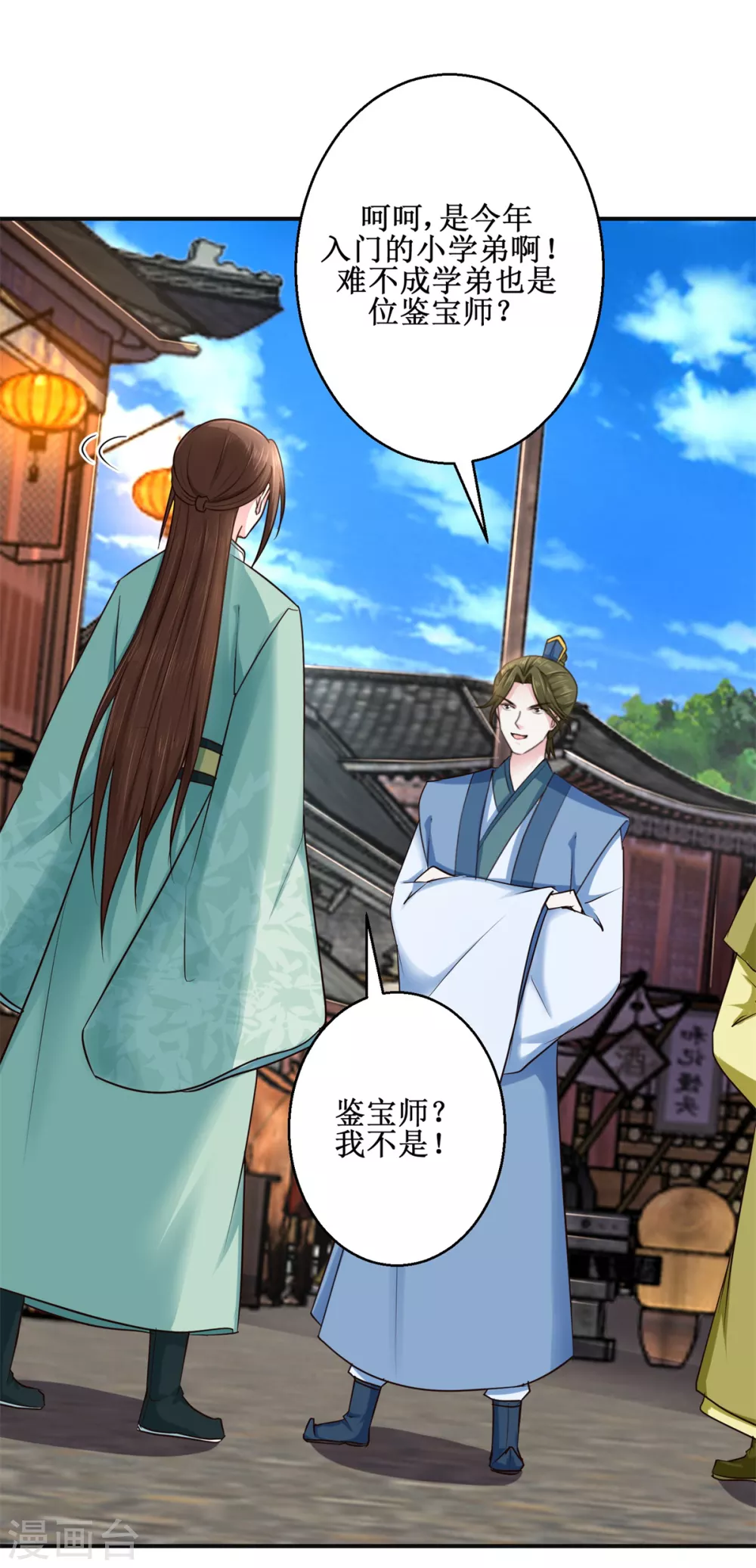第184话 找茬1