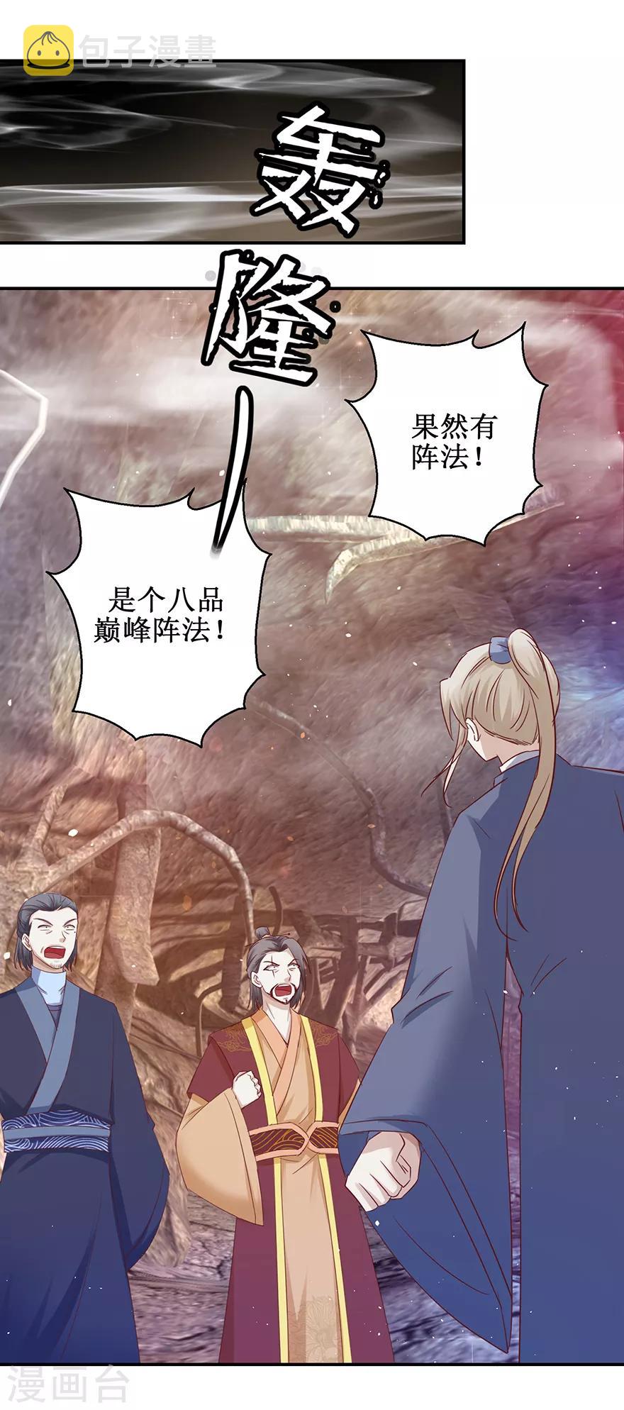 第128话 只要五分钟17