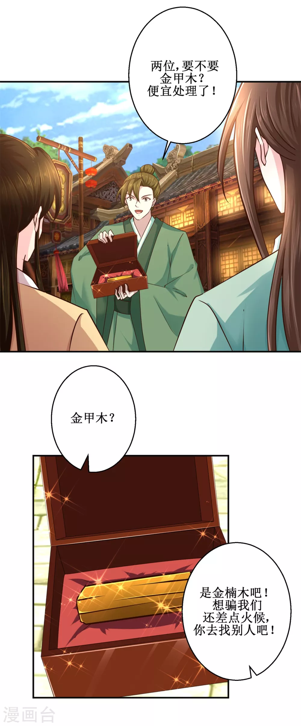 第181话 帮忙4