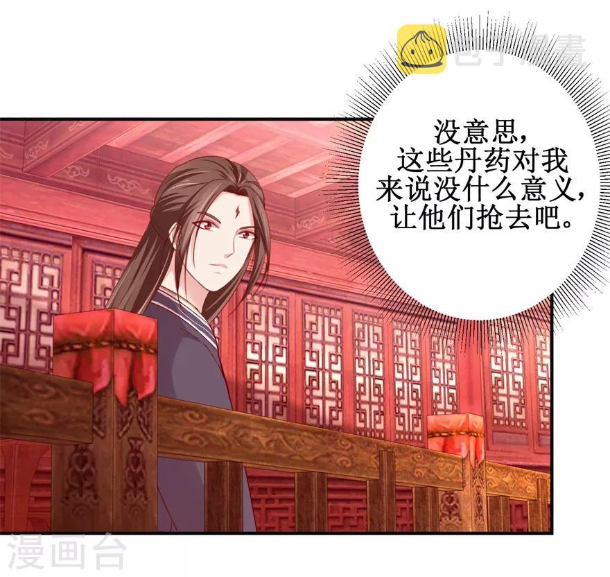 第138话 意外收获3