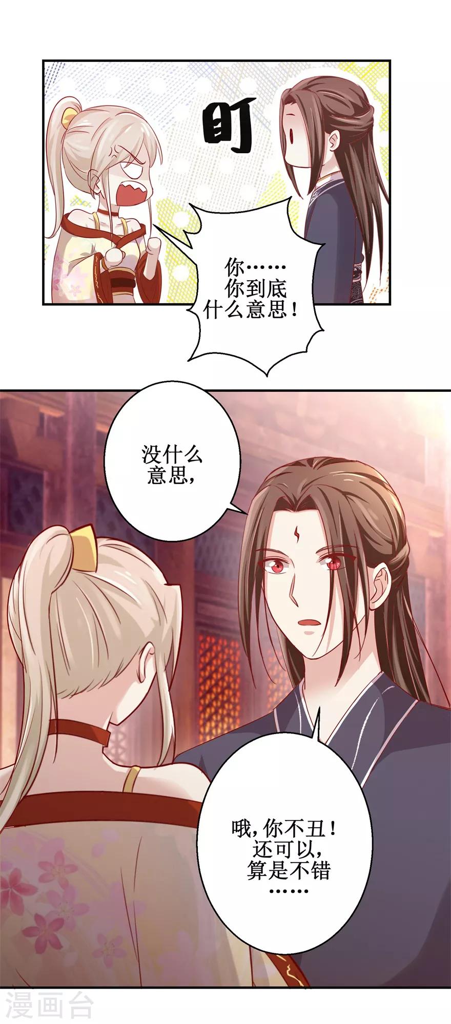 第133话 不是东西5