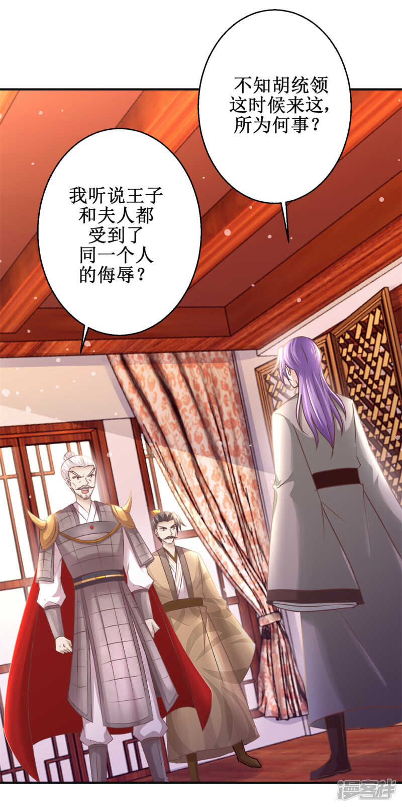 第179话 狼狈为奸19