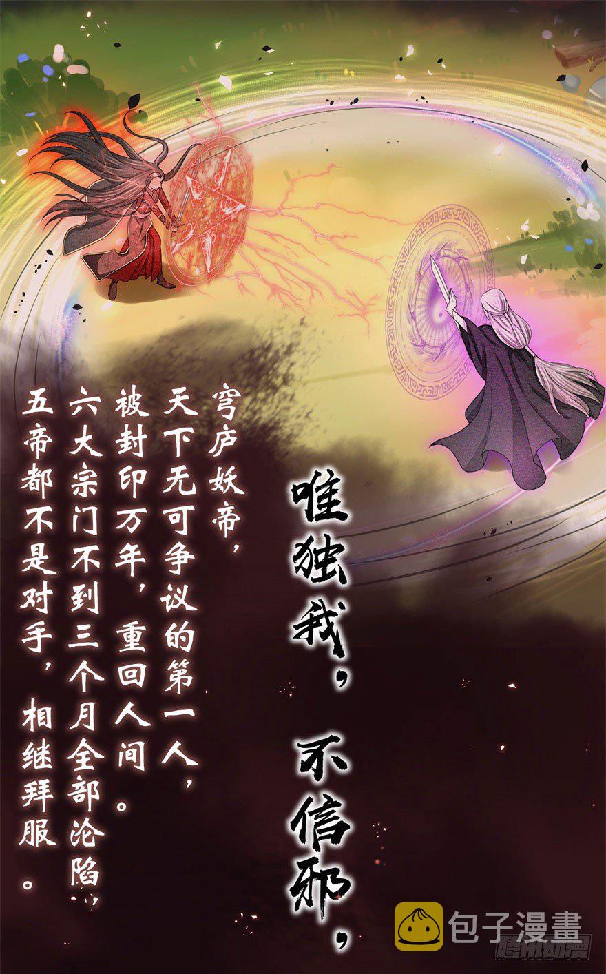 预告1