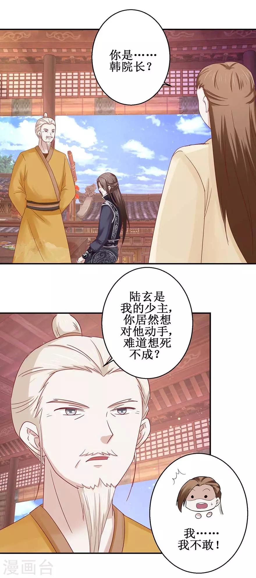 第108话 一招丢出8