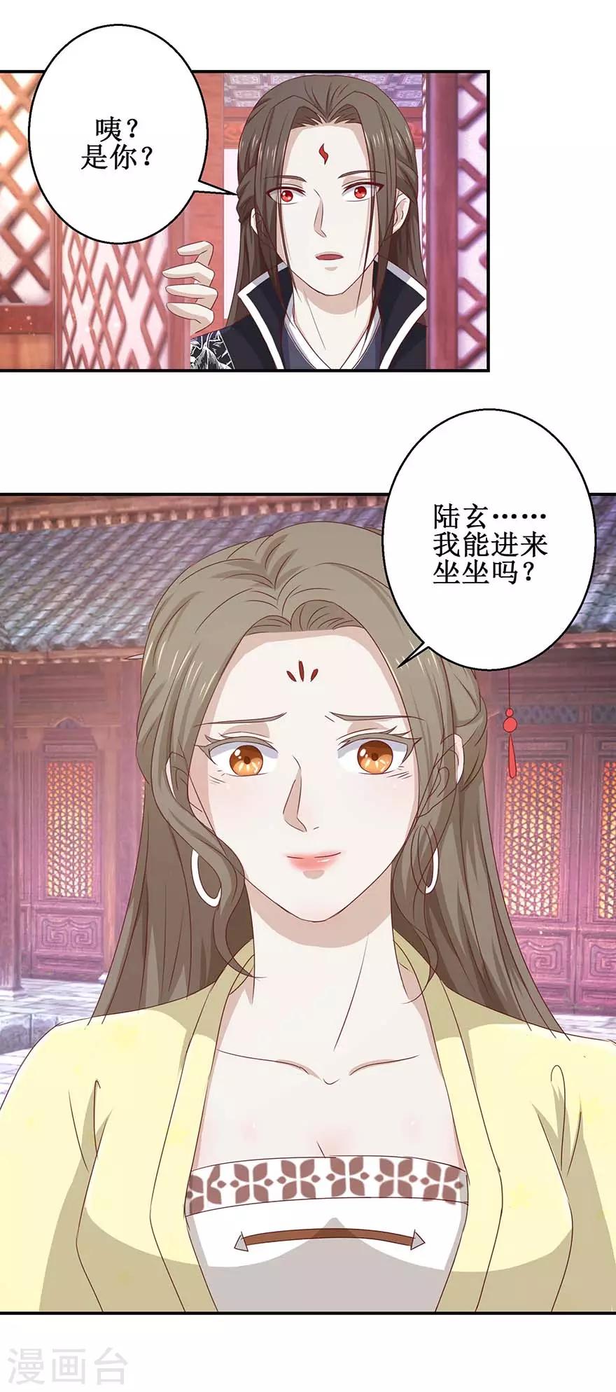第108话 一招丢出16
