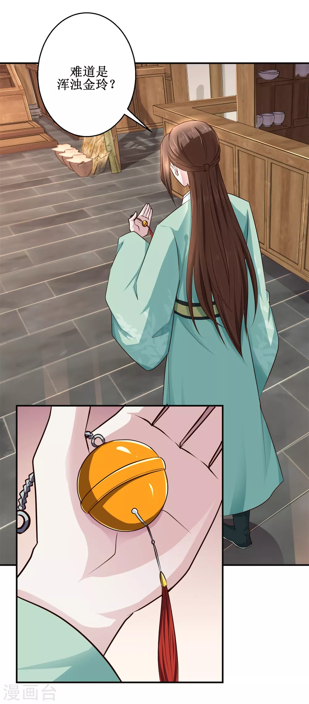 第185话 鉴宝1