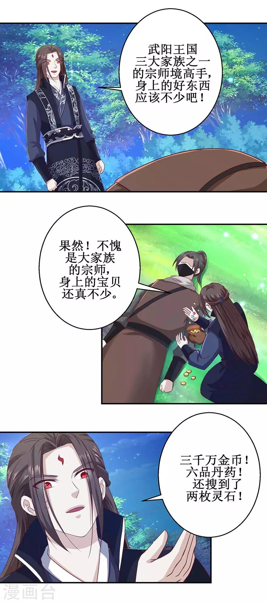 第115话 为炼丹购物5